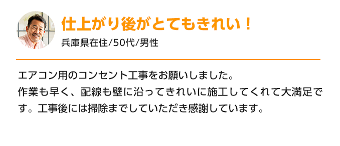 仕上がり後がとてもきれい！