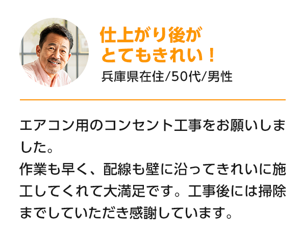 仕上がり後がとてもきれい！